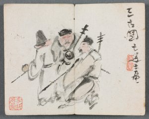 Miniature Album with Figures and Landscape (Three Men) de Zeng Yandong