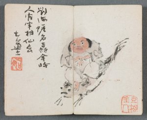 Álbum en miniatura con figuras y paisaje Hombre montando una carpa, 1822 de Zeng Yangdong