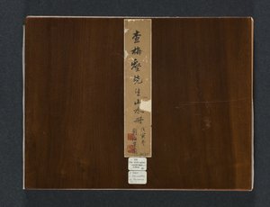 Álbum de Paisajes Estacionales, 1684 de Zha Shibiao