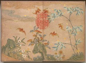 Álbum de escritorio: Pinturas de flores y pájaros, murciélagos, rocas, flores, caligrafía ovalada, siglo XVIII