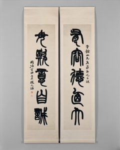 Copla de Zhao Zhiqian