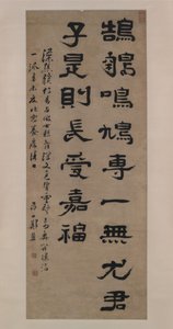 Máxima poética, 1691 de Zheng Fu