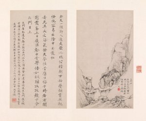 Ocho vistas de las Montañas Amarillas, 1681 de Zheng Min