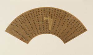 Dos poemas y posdata en escritura estándar, dinastía Qing, siglo XVII de Zheng Xianqing