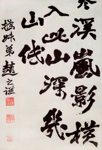 Arte chino: palabra de una canción popular que habla la caligrafía del pintor chino Chao Chih-ch