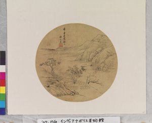 Paisaje de estudio, fecha desconocida (tinta sobre papel: pintura en abanico) de Zhiwan Zhang