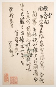  de Zhu da (attr.to) Bada Shanren