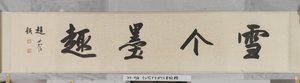 Estanque de lotos (tinta sobre papel) de Zhu da Bada Shanren