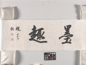 Estanque de lotos (tinta sobre papel) de Zhu da Bada Shanren