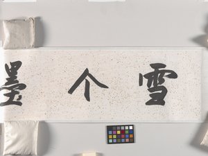 Estanque de lotos (tinta sobre papel) de Zhu da Bada Shanren