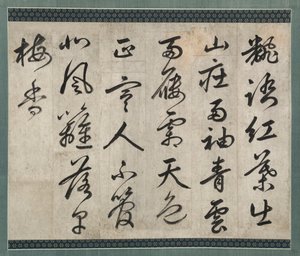 Poem on Plum de copy after Yi Hwang (Korean