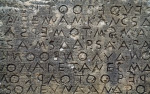 Código de Gortina, inscripción en losas de piedra en dialecto dórico, Gortina, Creta, Grecia, civilización griega, siglo V a.C. de Unbekannt Unbekannt