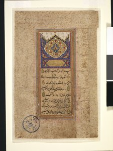 Hoja del Corán de School Iranian