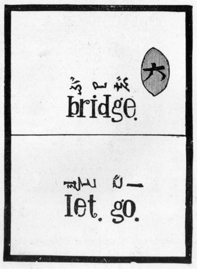 Carta japonesa que explica el proverbio "ojos que no ven, corazón que no siente" de (after) Japanese School