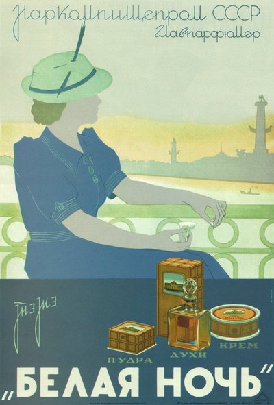 Noche Blanca. Polvo. Perfume. Crema, 1937 de A.A. Miller