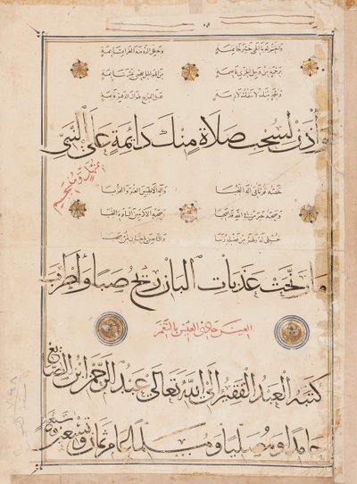 Página del "Qasida al-Burda" de al-Busiri, 1395-6 de Abd Al Rahman bin Al Saigh