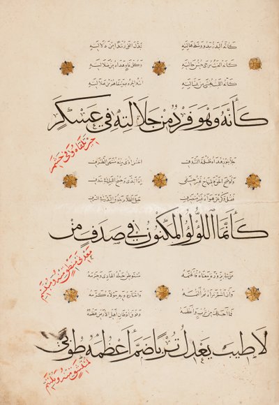 Página del "Qasida al-Burda" de al-Busiri, 1395-6 de Abd Al Rahman bin Al Saigh