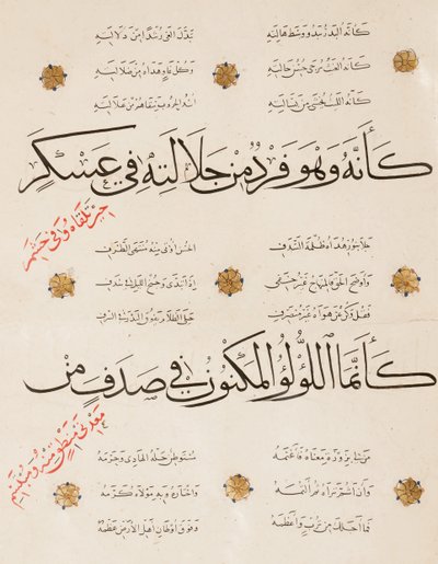 Página del "Qasida al-Burda" de al-Busiri, 1395-6 de Abd Al Rahman bin Al Saigh