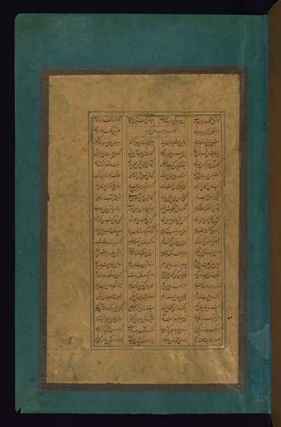 Página de texto de Abd al Rahim Ambarin Qalam