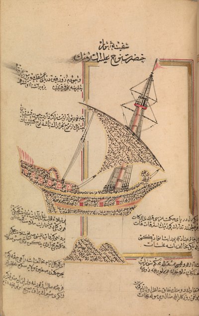 Libro de oraciones, fechado A.H.1180 A.D.1766 de Abd al Qadir Hisari