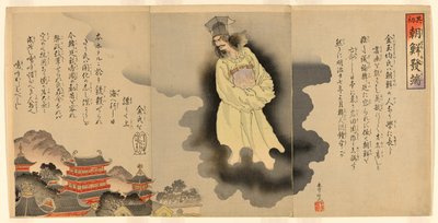 El comienzo del incidente coreano de Adachi  Ginkō