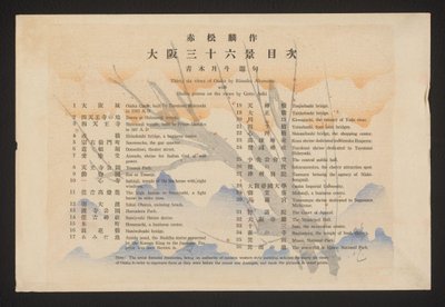 Índice Treinta y seis vistas de Osaka de Rinsaku Akamatsu con poemas Haiku sobre las vistas de Getto Aoki (título del objeto) Treinta y seis caras de Osaka (título de la serie) Ôsaka sanjûrokkei (título de la serie sobre el objeto) de Akamatsu Rinsaku