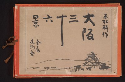 Treinta y seis caras de Osaka (título de la serie) Ôsaka sanjûrokkei (título de la serie sobre el objeto) de Akamatsu Rinsaku