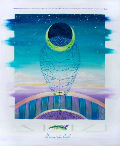 El sueño del árbol celestial de Aleksandra Paranchenko