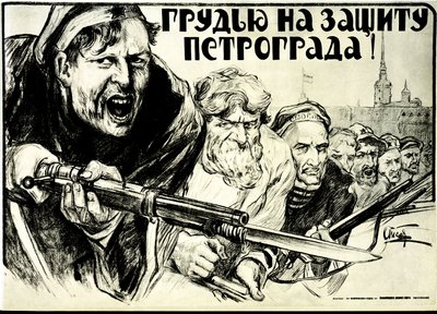 Revolución Rusa. Cartel de propaganda de Alexander Petrovich Apsit (1880-1944): ¡Defiendan la valentía de Petrogrado! - 1919. Fusil Baionette. de Aleksandrs Apsit