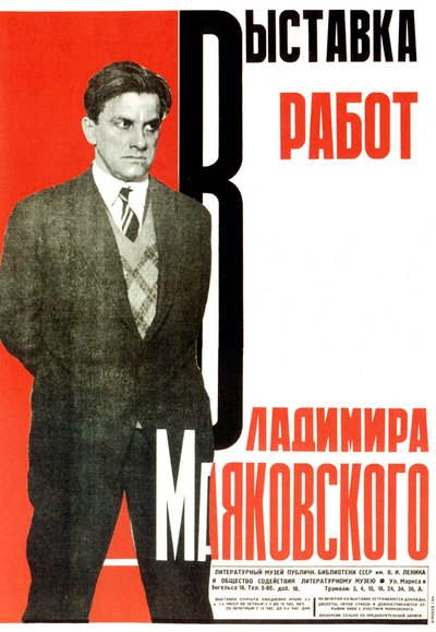Póster para una exposición de las obras de Vladimir Mayakovsky, 1931 de Aleksey Gan