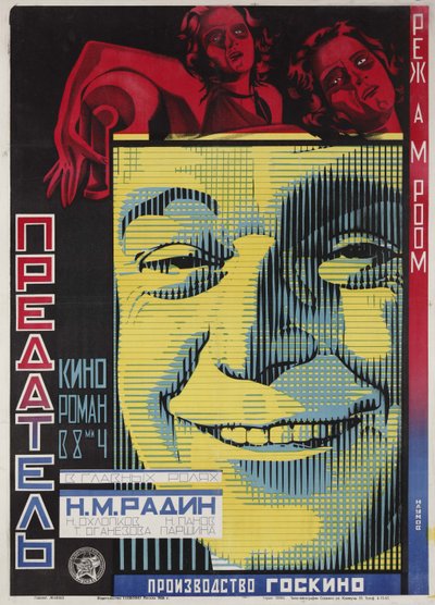 Cartel de cine El traidor de Abram Room 1926 (litografía) de Alexander Ilyich Naumov