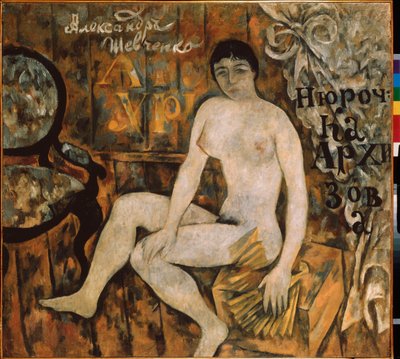 Nyurochka Arkhisova. Peinture de Alexander Vasilyevich Shevchenko (Alexandre Chevtchenko) (1883-1948), huile sur toile de Alexander Schevtschenko