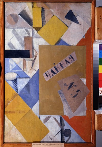 Casa del número 5. Composición. (Casa de té nº 5. Composición). Peinture de Alexei Alexeyevich Morgunov (Morgounov) (1884-1935), huile sur toile de Alexei Alexeyevich Morgunov