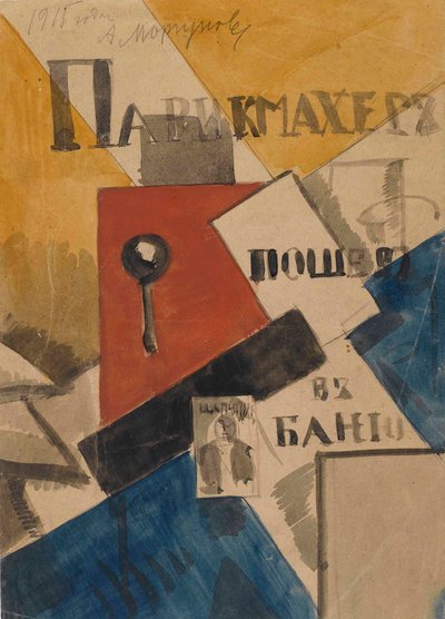 Estudio para El peluquero fue a la casa de baños, 1915 de Alexei Alexeyevich Morgunov