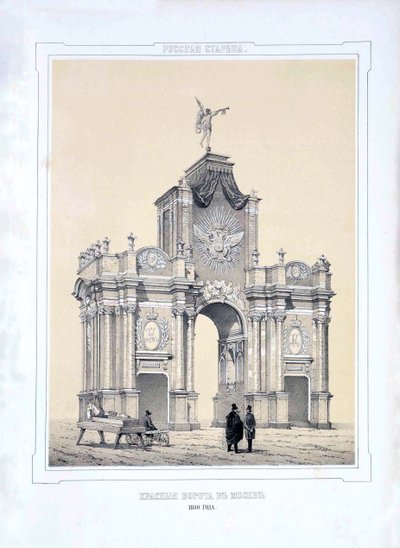 Las Puertas Rojas en Moscú, 1850 de Alexey Alexandrovich Martynov