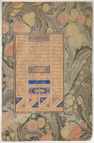 Alusión a Sura 27:16, Folio de un Mantiq al-tair Lenguaje de los Pájaros, A.H. 892A.D. 1486 de Ali Mashhadi