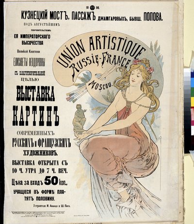 Afiche publicitario para la exposición de artistas rusos y franceses "Unión Artística Rusia-Francia" en Moscú. Cartel de Alfons Maria Mucha (Alphonse Marie Mucha de Alphonse Marie Mucha