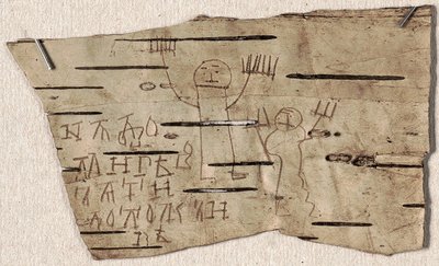 Documento de corteza de abedul No 202 de Juventud Onfim de Novgorod, 1234-1268 de Ancient Russian Art.