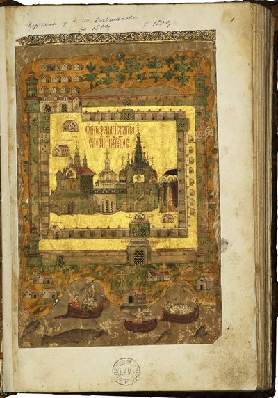 Vida de los Santos Zosima y Savvatiy de Solovki, 1596-1598 de Ancient Russian Art