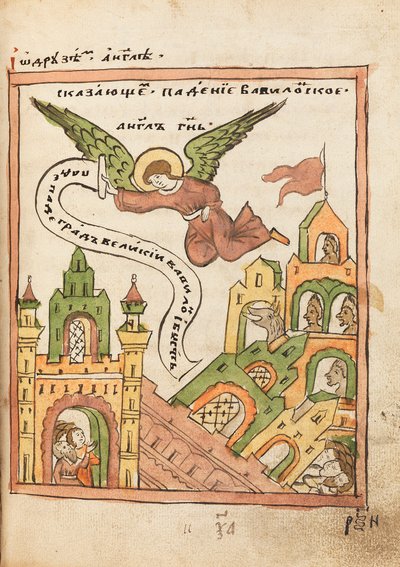 El Apocalipsis Libro del Viejo Creyente, 1712-1713 de Ancient Russian Art.