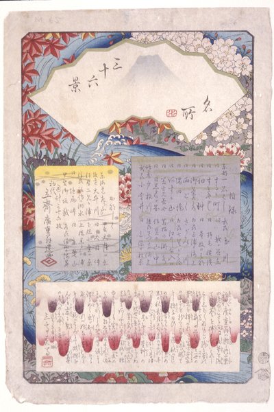 Página del título (duplicado) de Ando or Utagawa Hiroshige