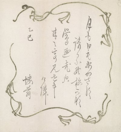 Poema con lineas decorativas de Anonymous