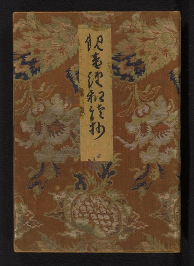 Explicación japonesa del Sutra del loto Espectáculo de wadoku de Kan Onkyo (título en el objeto) de Anonymous