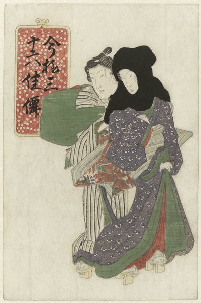 Esposo y esposa Treinta y seis bellezas de esta era (título de la serie) Imayô sanjûrokkasen (título de serie sobre objeto) de Anonymous
