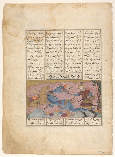 Rustam con el dragón de Anonymous