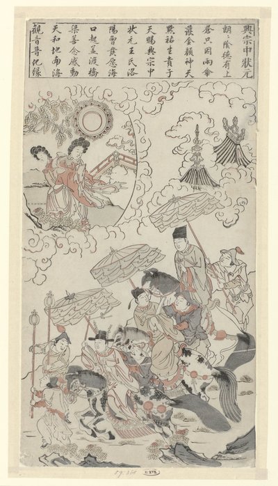 Xingzhong pasa el examen imperial más alto Cia Xiang (Xingzong, 1012-1067) aprobó el examen imperial más alto de Anonymous