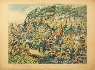 La batalla de la Vístula (1914) - La batalla del río Vístula por Anónimo de Anonymous Anonymous