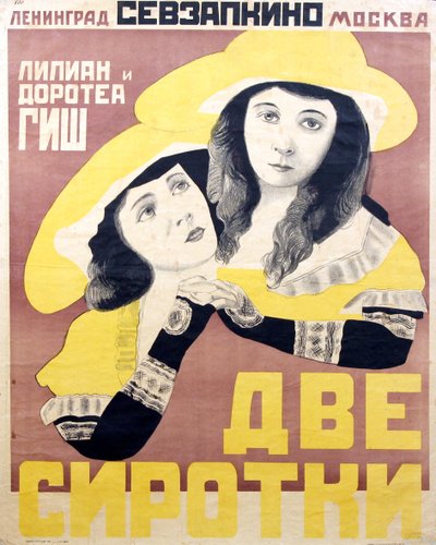 Póster de la película Huérfanos de la tormenta por David Wark Griffith por Anónimo, principios de los años 1920 (cromolitografía) de Anonymous Anonymous