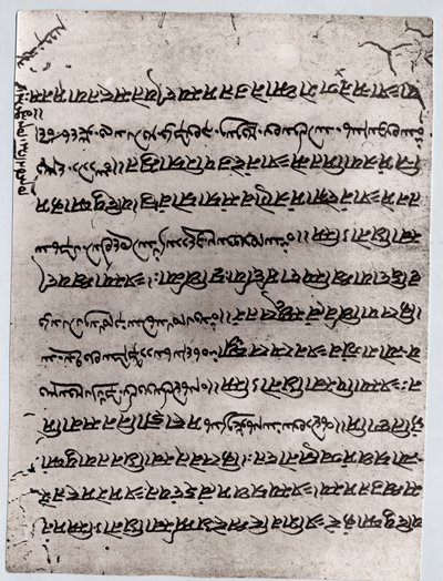 Zoroastrismo: fragmento del Avesta, texto sagrado de la religión mazdeísta. París, Museo del Louvre de Anonymous Anonymous