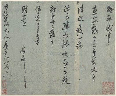 Carta, finales del siglo XV o principios del XVI (hoja de álbum; tinta sobre papel estampado) de Ao Wang